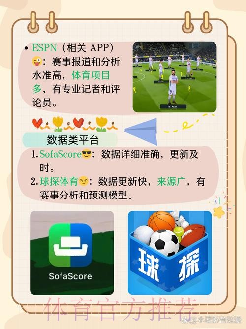 实时掌握世界杯比分安卓应用推荐 实时掌握世界杯比分安卓应用推荐