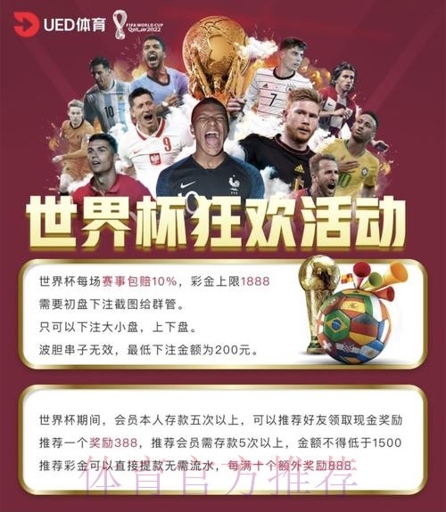 世界杯外围稳定全站平台推荐 世界杯外围稳定全站平台推荐