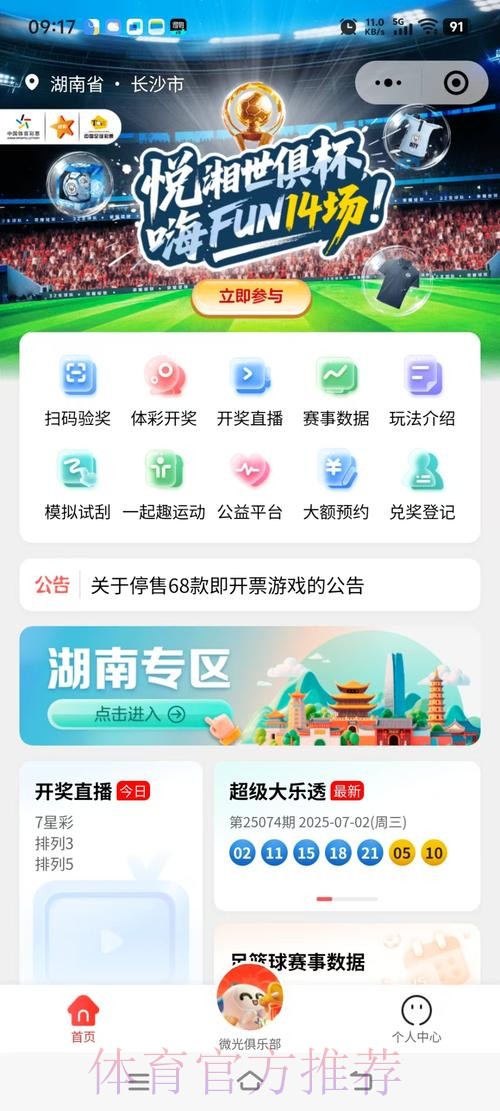 下载官方应用,畅享世界杯投注体验 下载官方应用,畅享世界杯投注体验