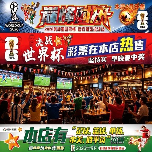 下载官方世界杯下注APP,尽享赛事激情 下载官方世界杯下注APP,尽享赛事激情